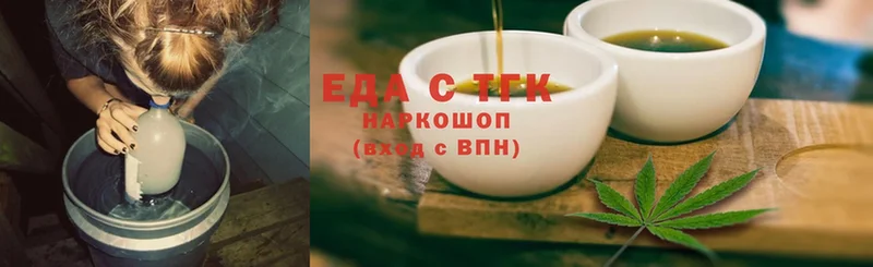 Еда ТГК конопля  Кудымкар 