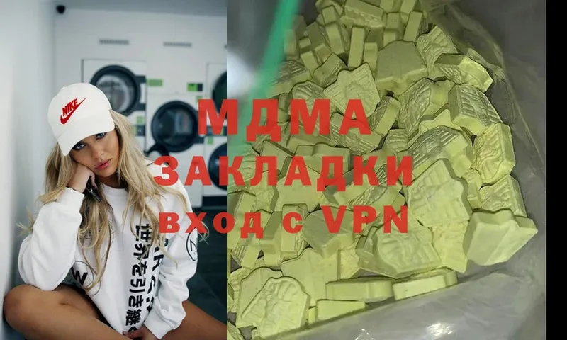 МДМА VHQ  даркнет наркотические препараты  Кудымкар  дарнет шоп 